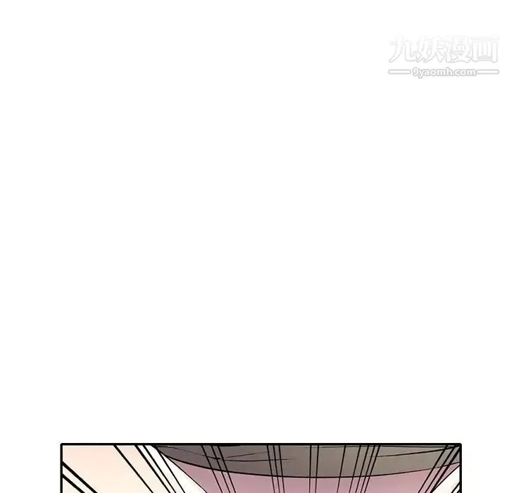 我的继妹好善良 第17话 第44页