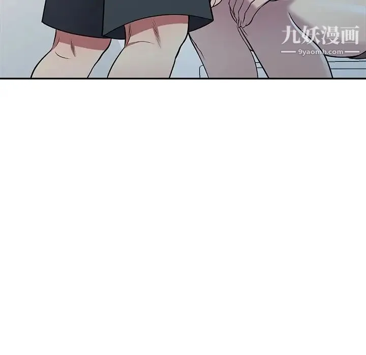 我的继妹好善良 第17话 第11页