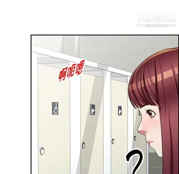 我的继妹好善良 第17话 第68页