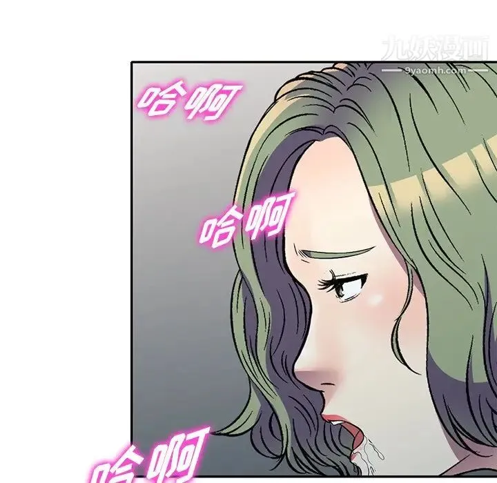 我的继妹好善良 第17话 第24页