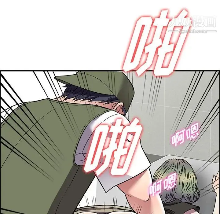 我的继妹好善良 第17话 第113页