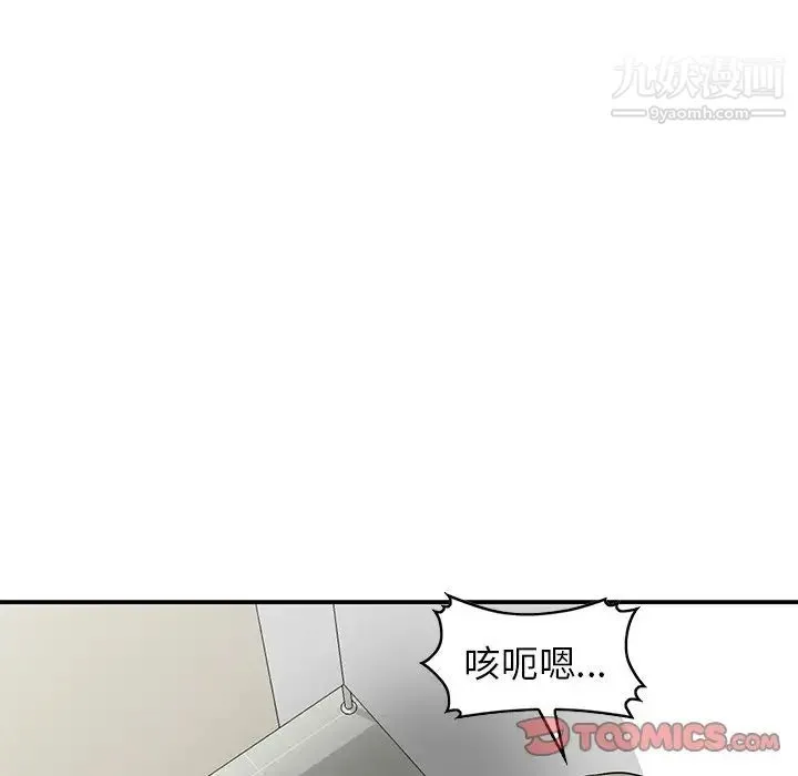 我的继妹好善良 第17话 第51页