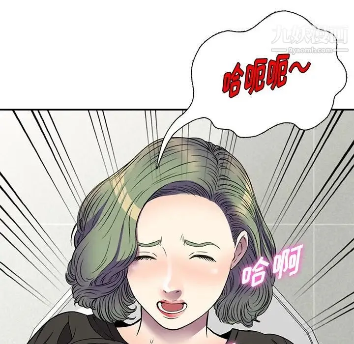 我的继妹好善良 第17话 第100页