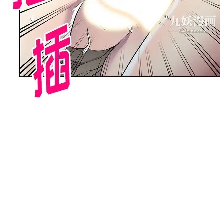 我的继妹好善良 第17话 第110页