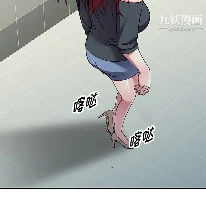 我的继妹好善良 第17话 第64页
