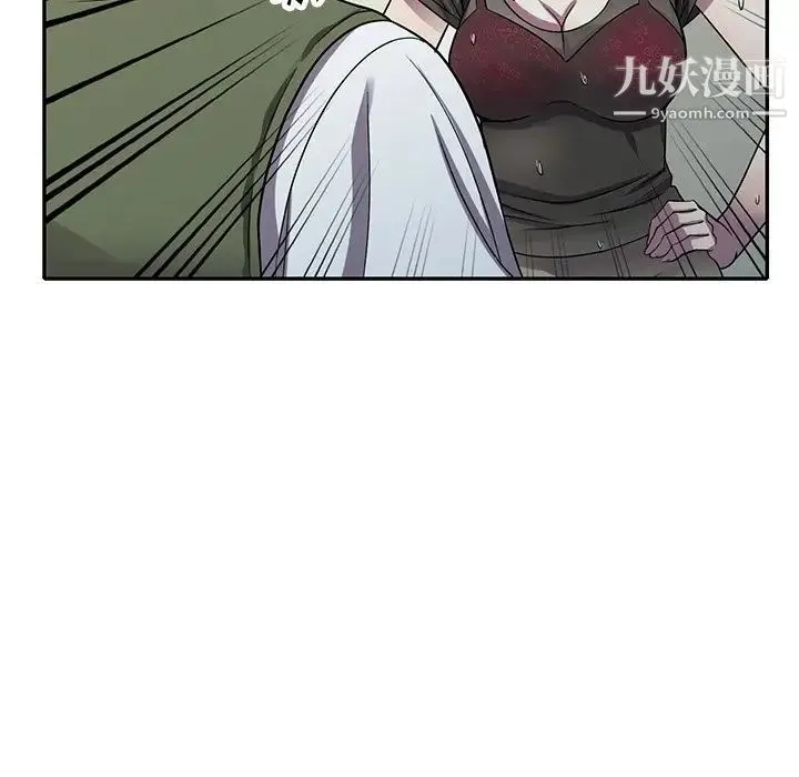 我的继妹好善良 第14话 第13页