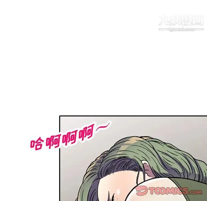 我的继妹好善良 第14话 第111页
