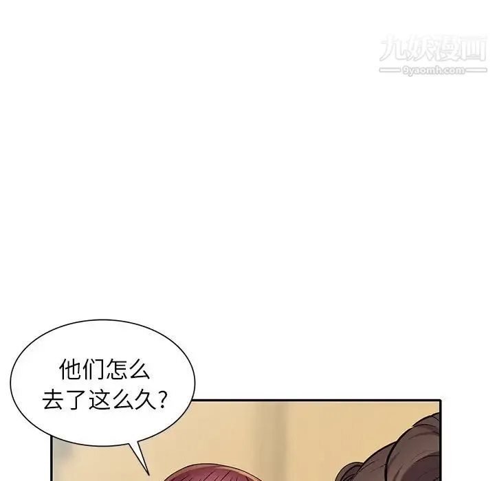 我的继妹好善良 第14话 第117页