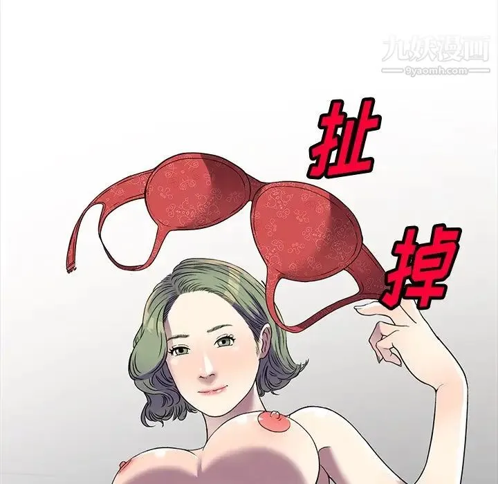 我的继妹好善良 第14话 第37页