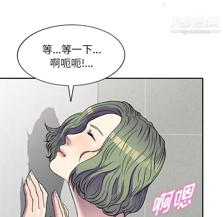 我的继妹好善良 第14话 第71页