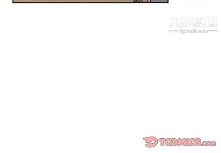 我的继妹好善良 第14话 第3页