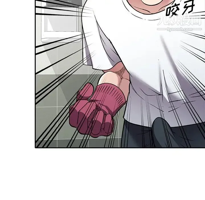 我的继妹好善良 第14话 第64页