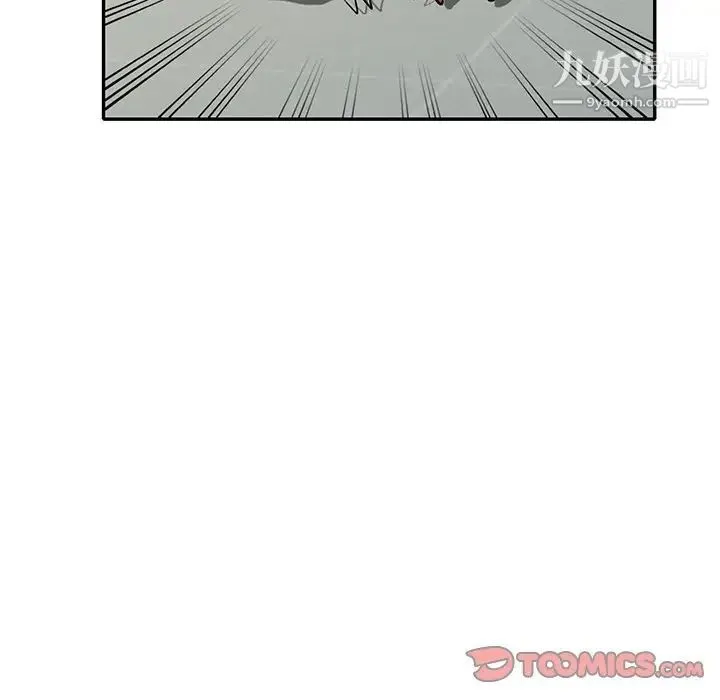 我的继妹好善良 第14话 第66页