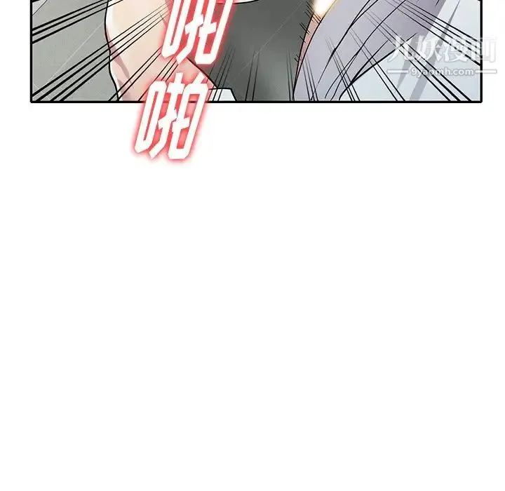 我的继妹好善良 第14话 第100页