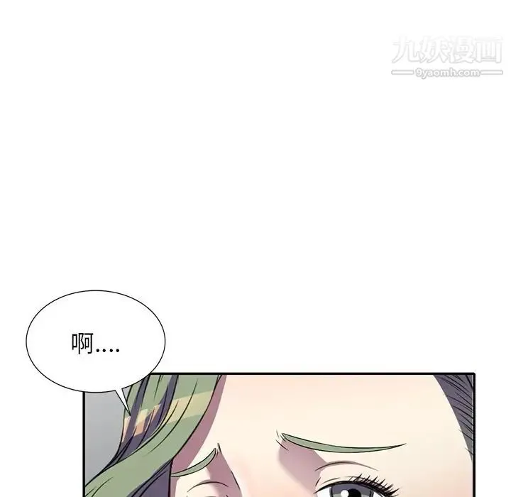 我的继妹好善良 第14话 第88页