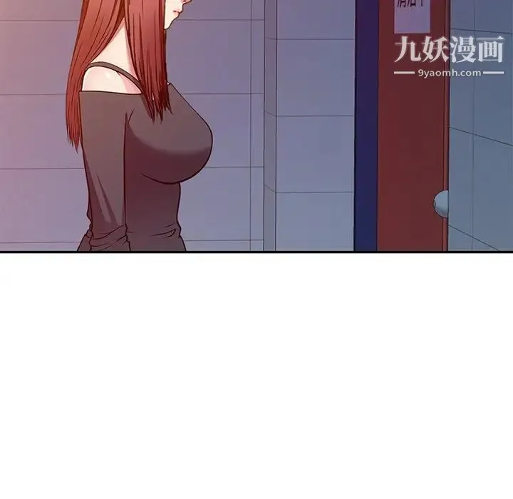 我的继妹好善良 第14话 第128页