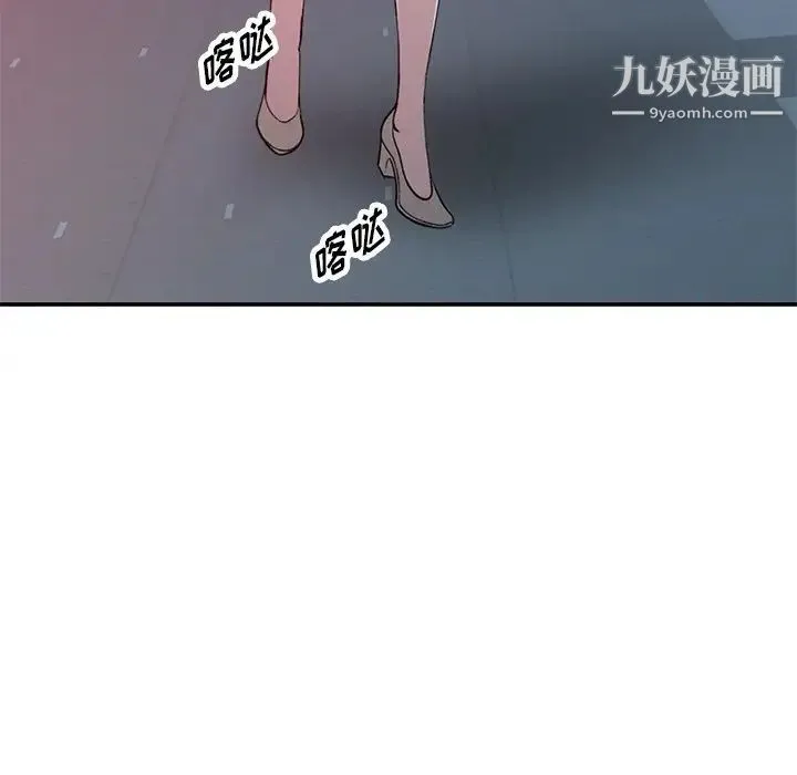 我的继妹好善良 第14话 第126页
