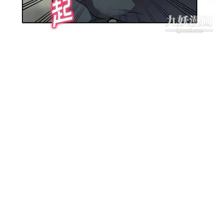 我的继妹好善良 第14话 第29页