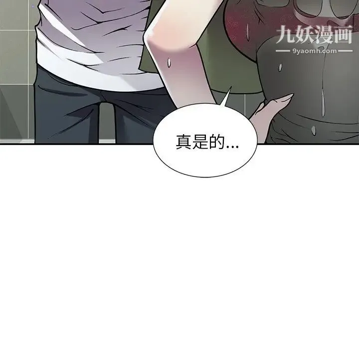 我的继妹好善良 第14话 第26页