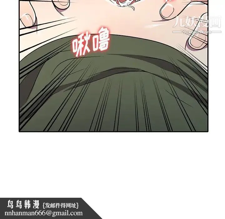 我的继妹好善良 第14话 第70页