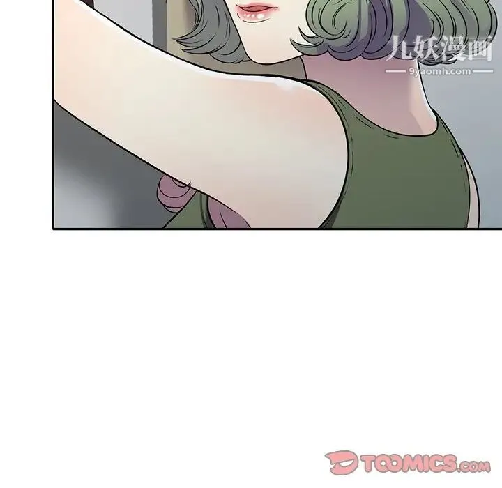 我的继妹好善良 第14话 第57页