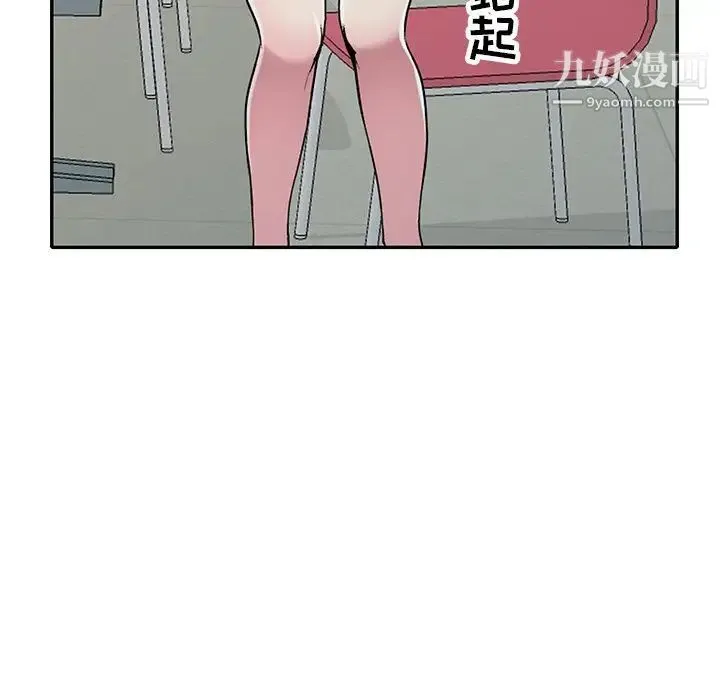 我的继妹好善良 第14话 第121页