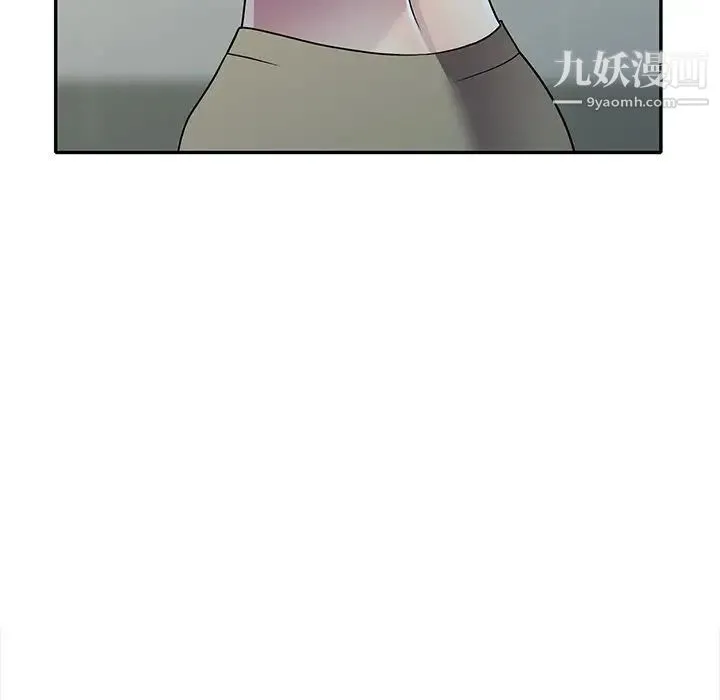 我的继妹好善良 第14话 第36页
