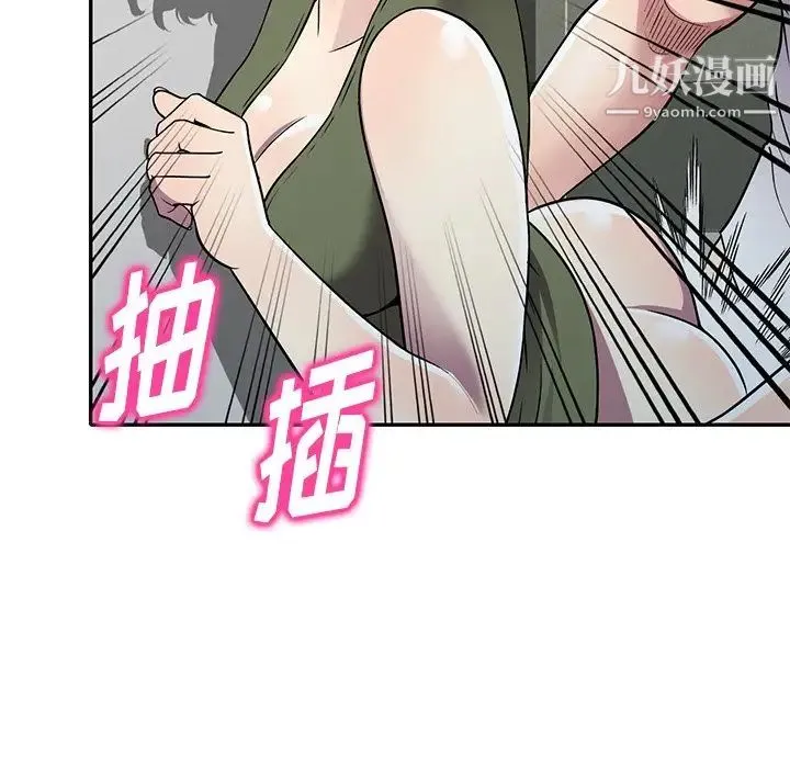 我的继妹好善良 第14话 第98页