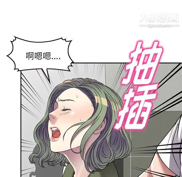 我的继妹好善良 第14话 第97页