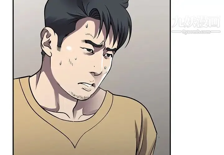 我的继妹好善良 第14话 第2页