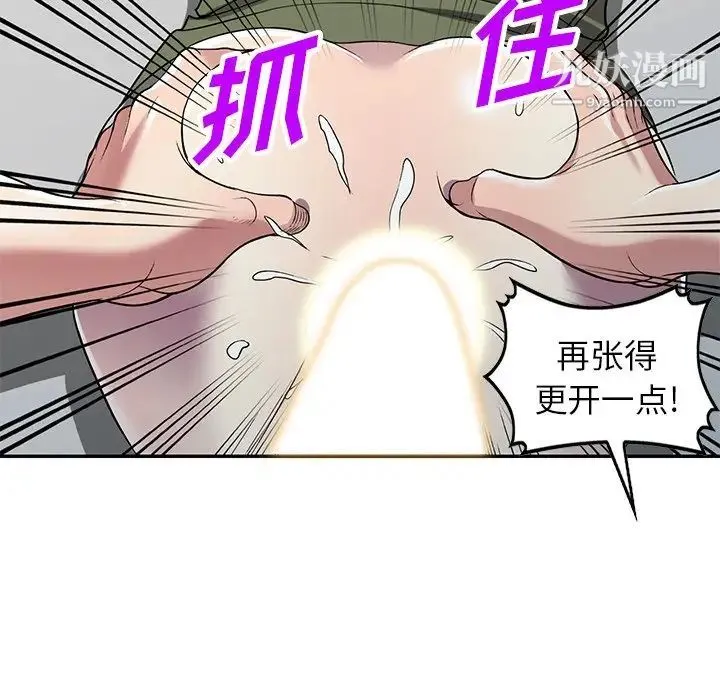 我的继妹好善良 第14话 第110页