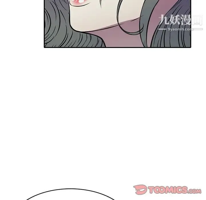 我的继妹好善良 第14话 第102页