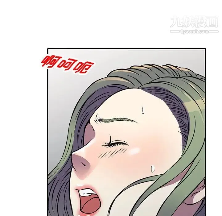 我的继妹好善良 第14话 第101页