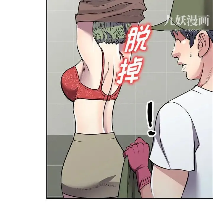 我的继妹好善良 第14话 第33页