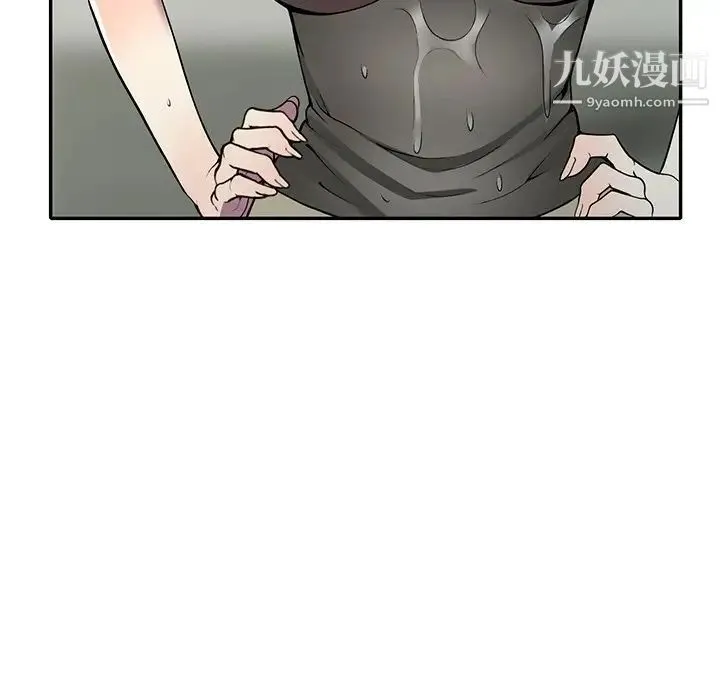 我的继妹好善良 第14话 第20页