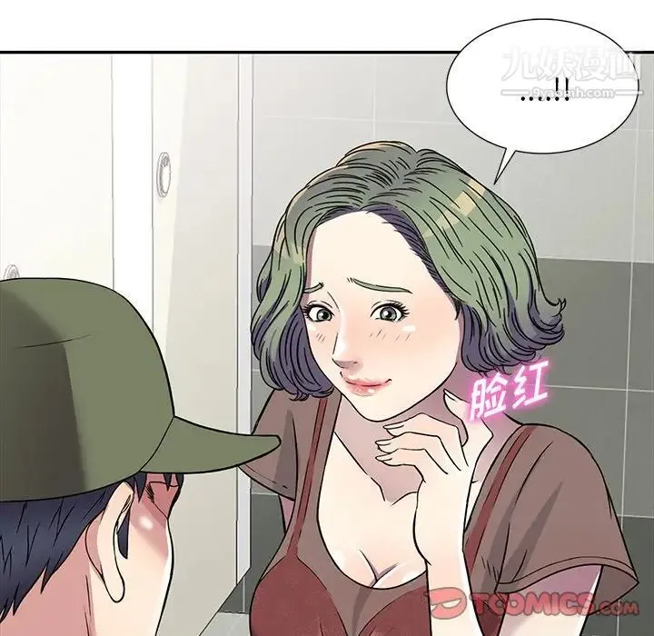 我的继妹好善良 第14话 第30页