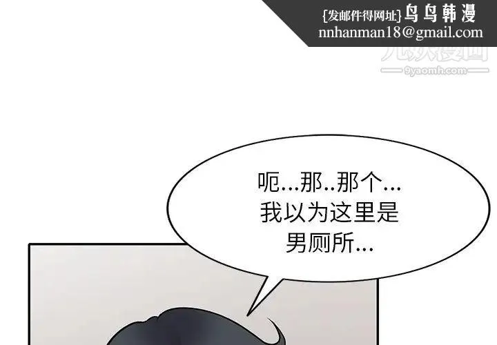 我的继妹好善良 第14话 第1页