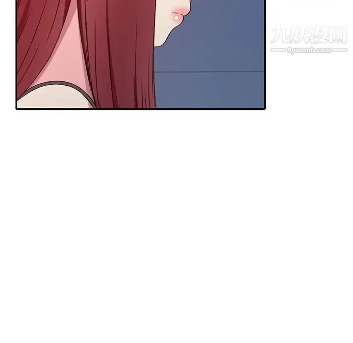 我的继妹好善良 第14话 第130页