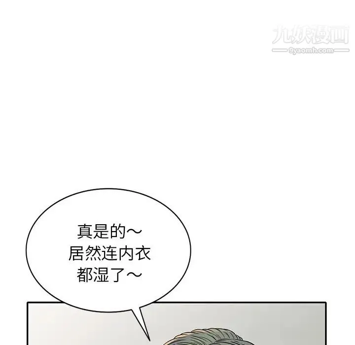 我的继妹好善良 第14话 第34页