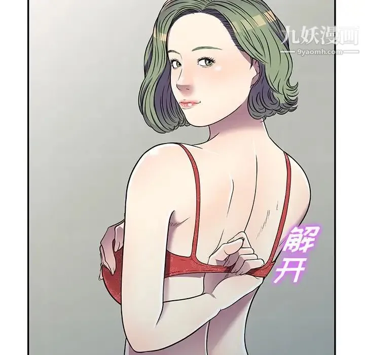 我的继妹好善良 第14话 第35页