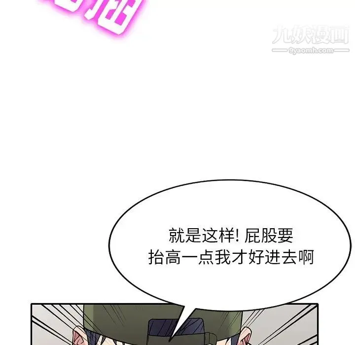 我的继妹好善良 第14话 第135页