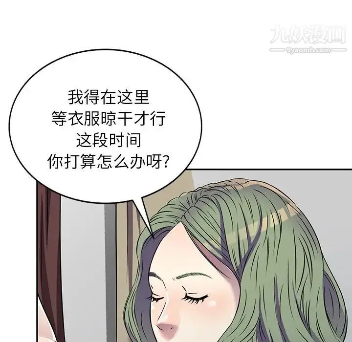 我的继妹好善良 第14话 第56页