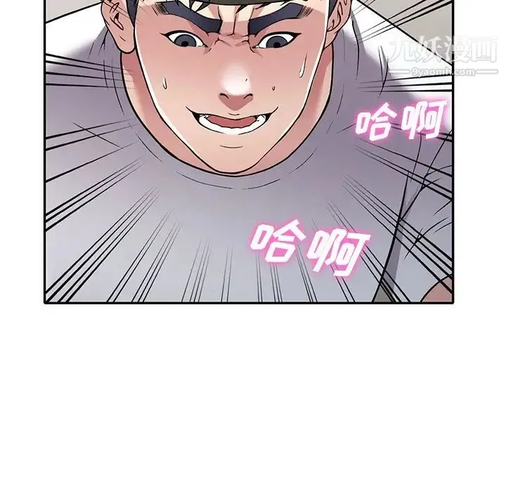 我的继妹好善良 第14话 第136页