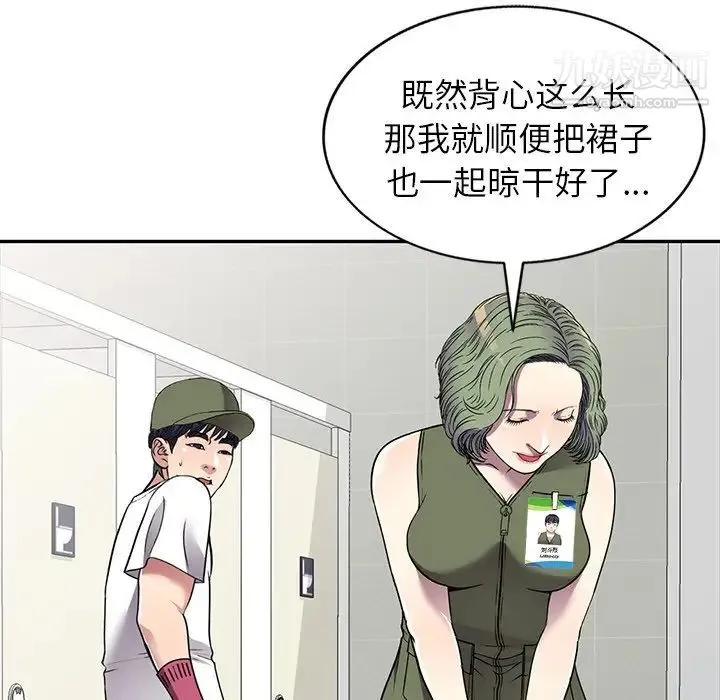 我的继妹好善良 第14话 第47页