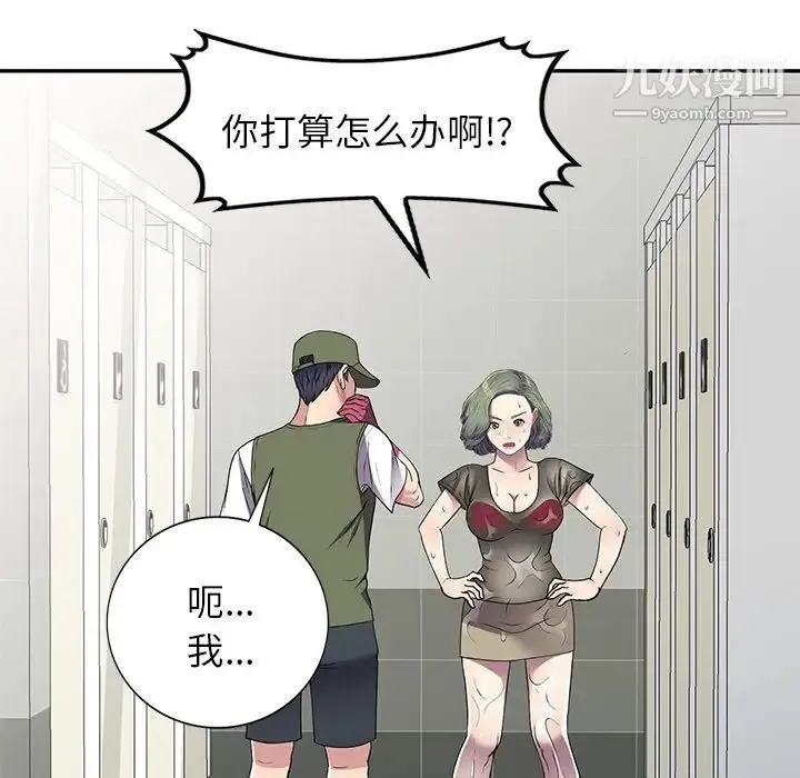 我的继妹好善良 第14话 第17页
