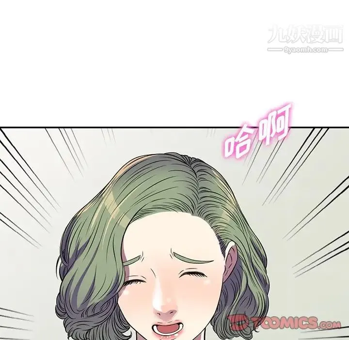 我的继妹好善良 第14话 第75页