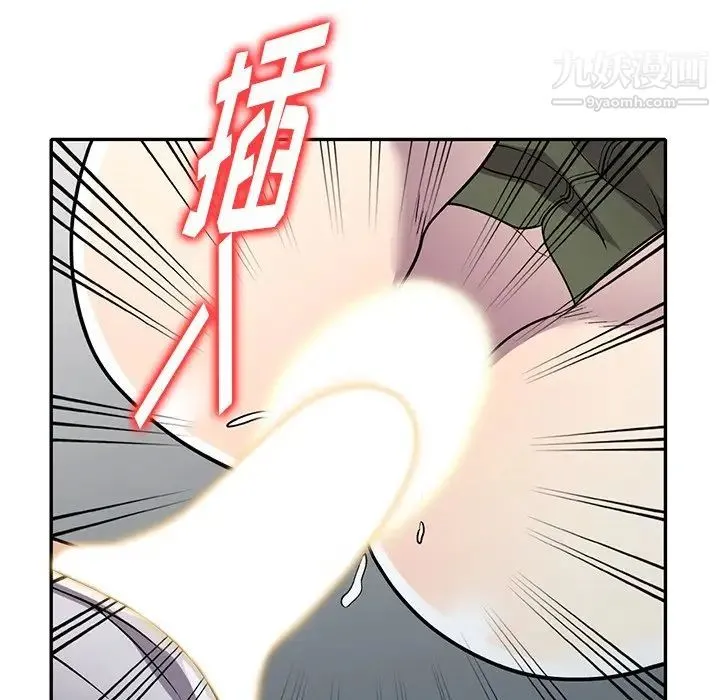 我的继妹好善良 第14话 第90页