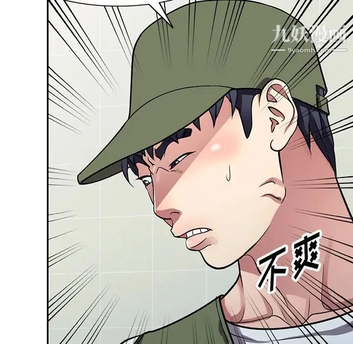 我的继妹好善良 第14话 第7页