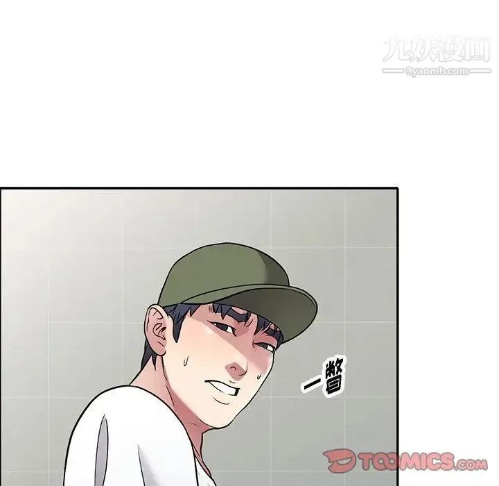 我的继妹好善良 第14话 第39页