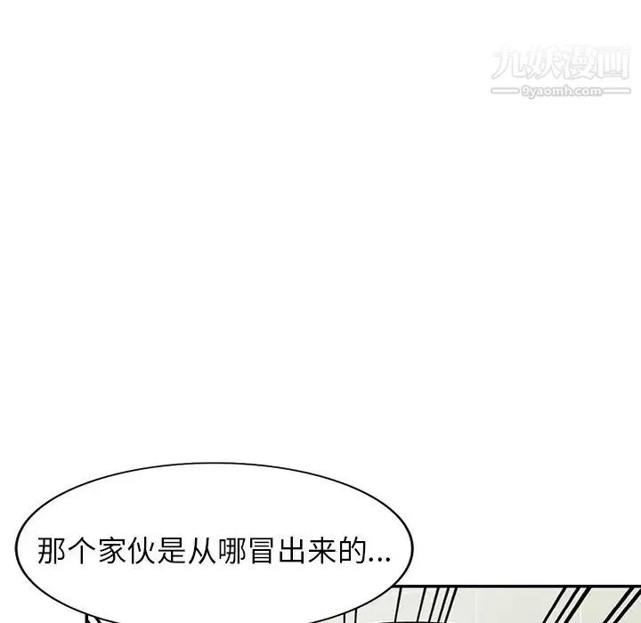 我的继妹好善良 第14话 第6页